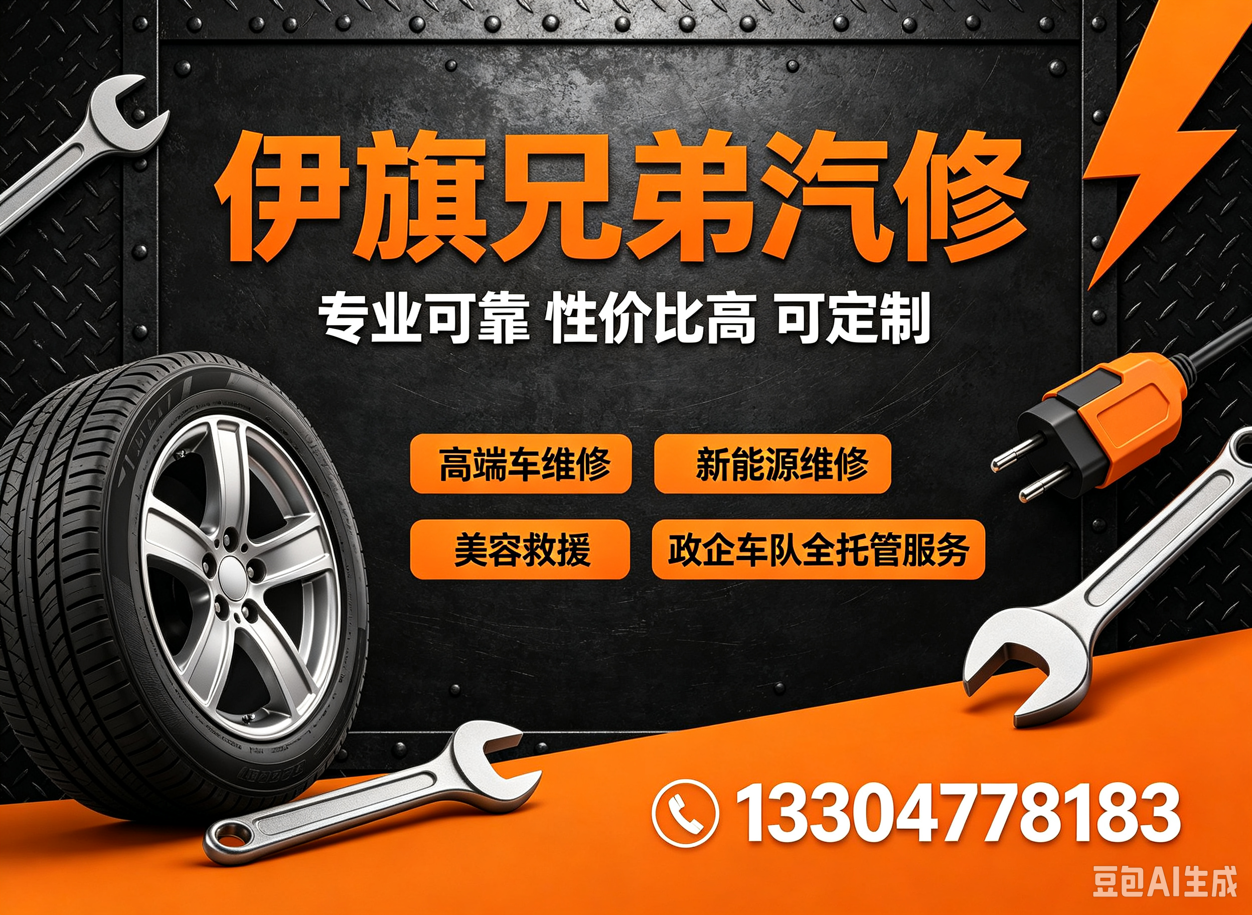 兄弟小轿车
